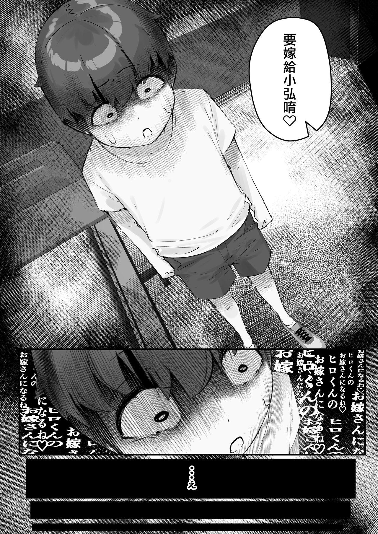 [Baku-π-dou (Kuchi VE)] Netorare Kaa-san - Kaa-san ga Aitsu no Nikubenki ni Natta Hi 4 [Chinese] [個人機翻] 58