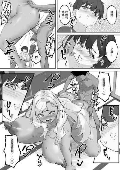 Netorare KaaKaa-san ga Aitsu no Nikubenki ni Natta Hi 4 5