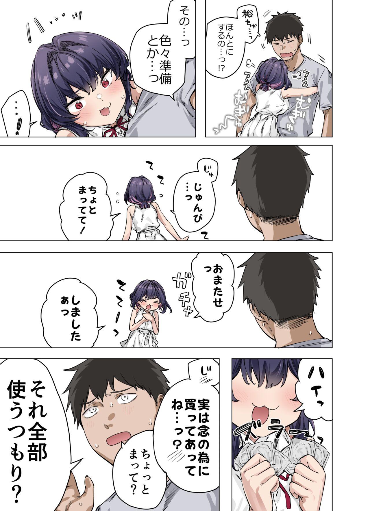 Seijin Muke Tsundere-chan Shinchoku Houkoku COLOR 63