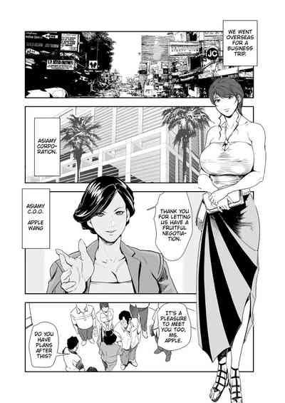 Nikuhisyo Yukiko 44 4