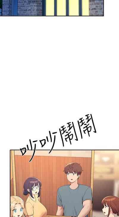谁说理组没正妹？109-127 10