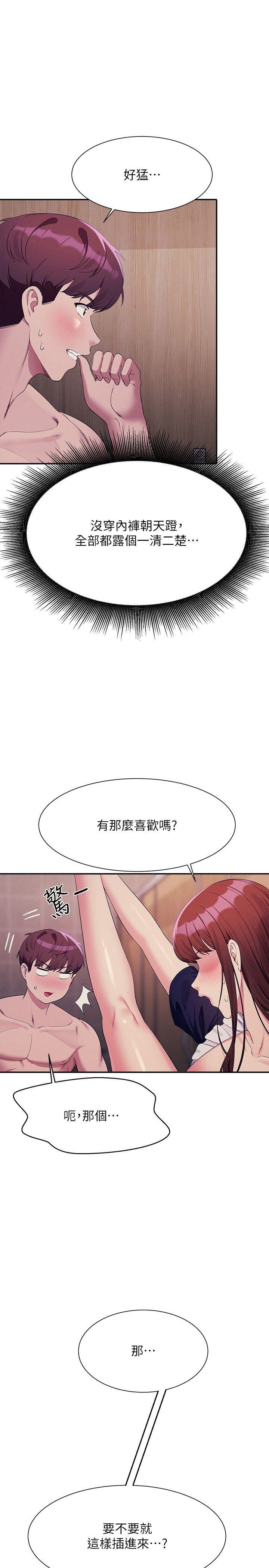 谁说理组没正妹？109-127 273