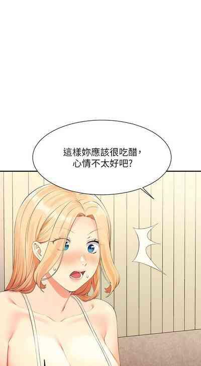 谁说理组没正妹？109-127 2