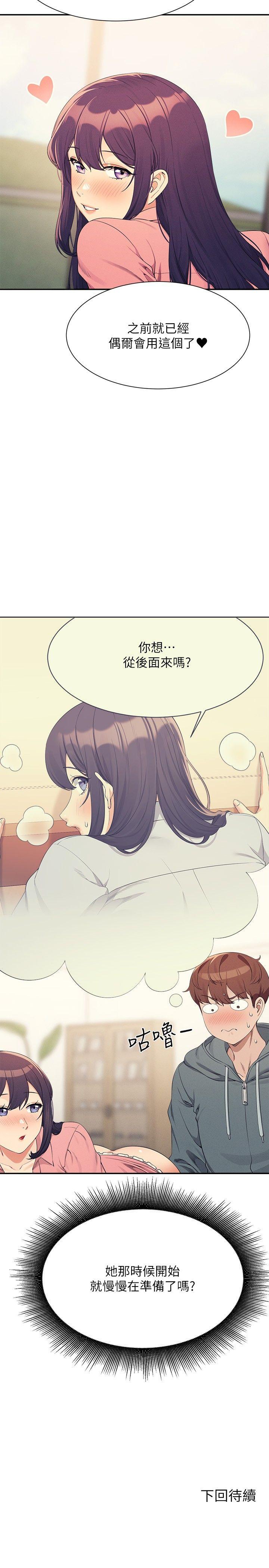 谁说理组没正妹？109-127 398