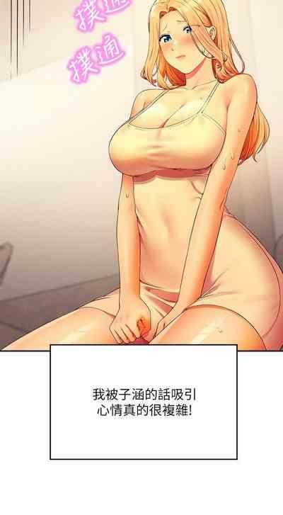 谁说理组没正妹？109-127 3