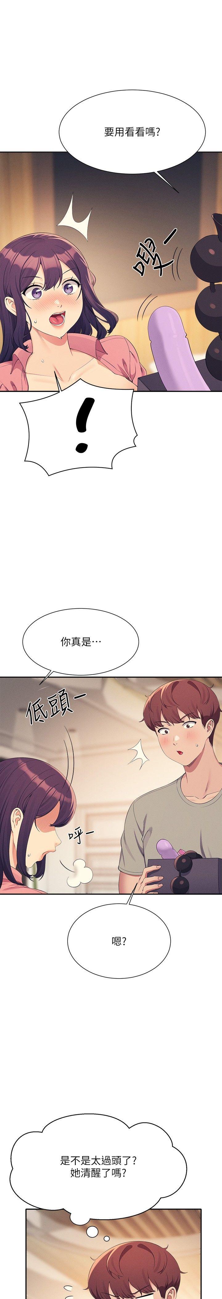 谁说理组没正妹？109-127 459