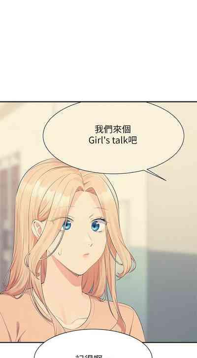 谁说理组没正妹？109-127 5