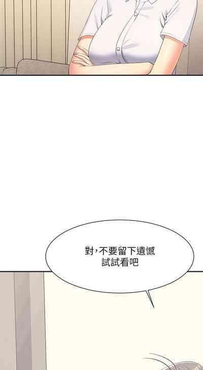 谁说理组没正妹？109-127 6