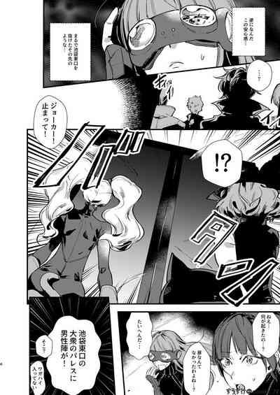 HOLDUPBOYS 5