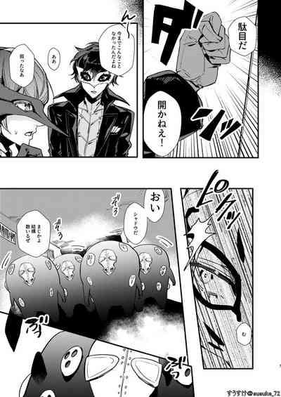 HOLDUPBOYS 6