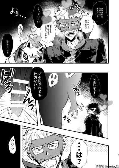 HOLDUPBOYS 8
