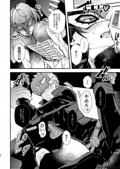 HOLDUPBOYS 9
