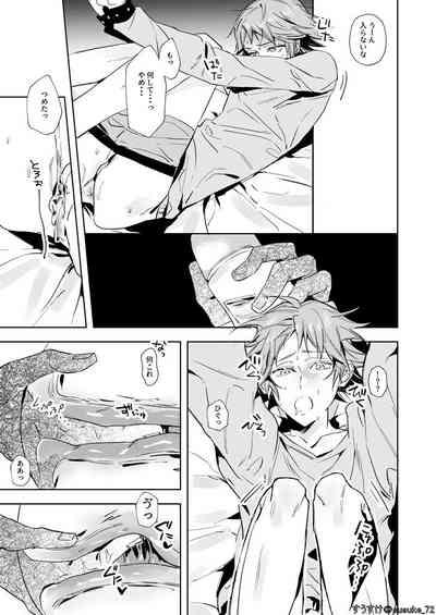 Kimi no ojisama 10