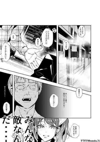 Kimi no ojisama 3