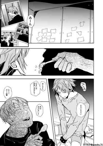Kimi no ojisama 4