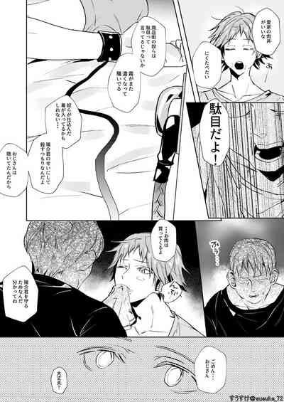 Kimi no ojisama 5