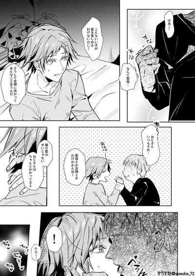 Kimi no ojisama 6