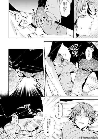 Kimi no ojisama 7