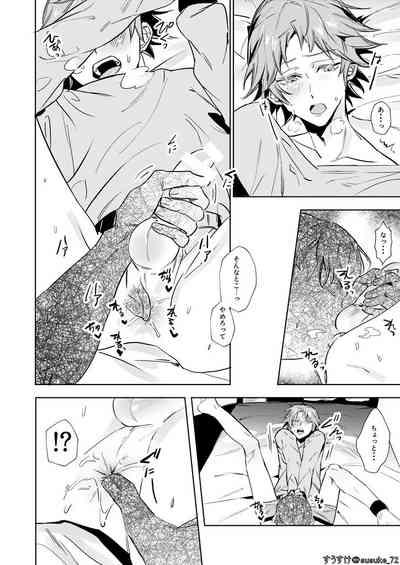 Kimi no ojisama 9