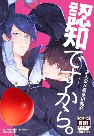 Ninchidesukara. 2