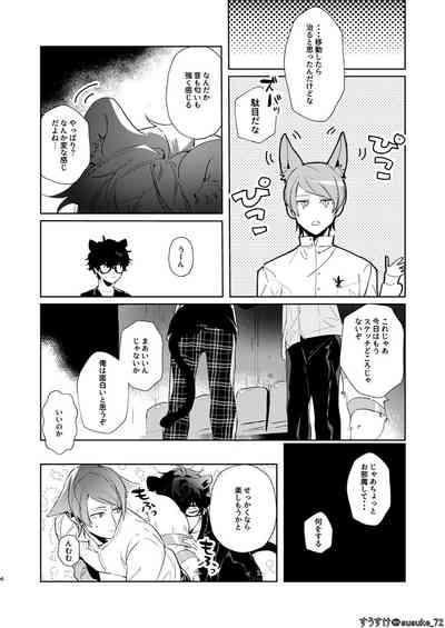 Ninchidesukara. 4