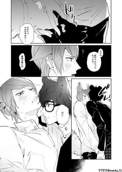 Ninchidesukara. 6