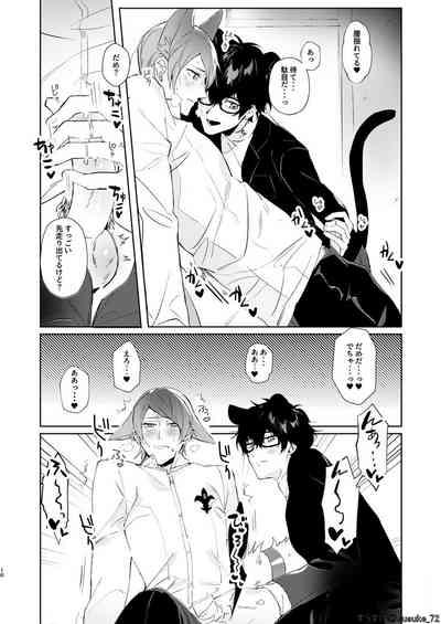 Ninchidesukara. 8