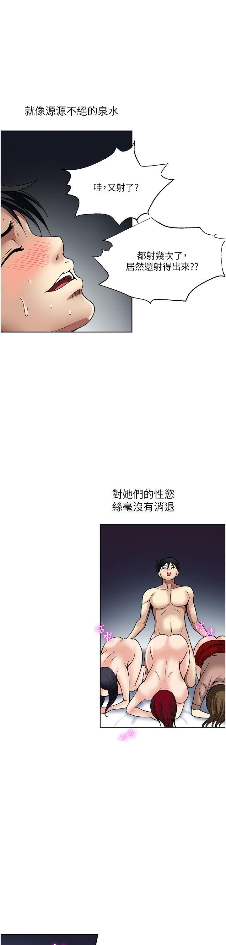 一次就好 51-61 完结 377