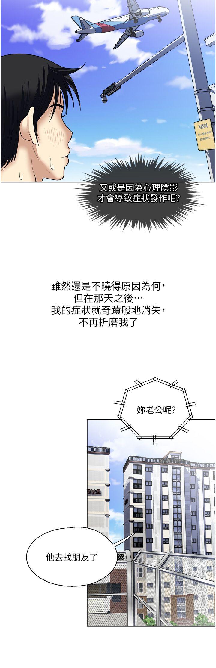 一次就好 51-61 完结 408