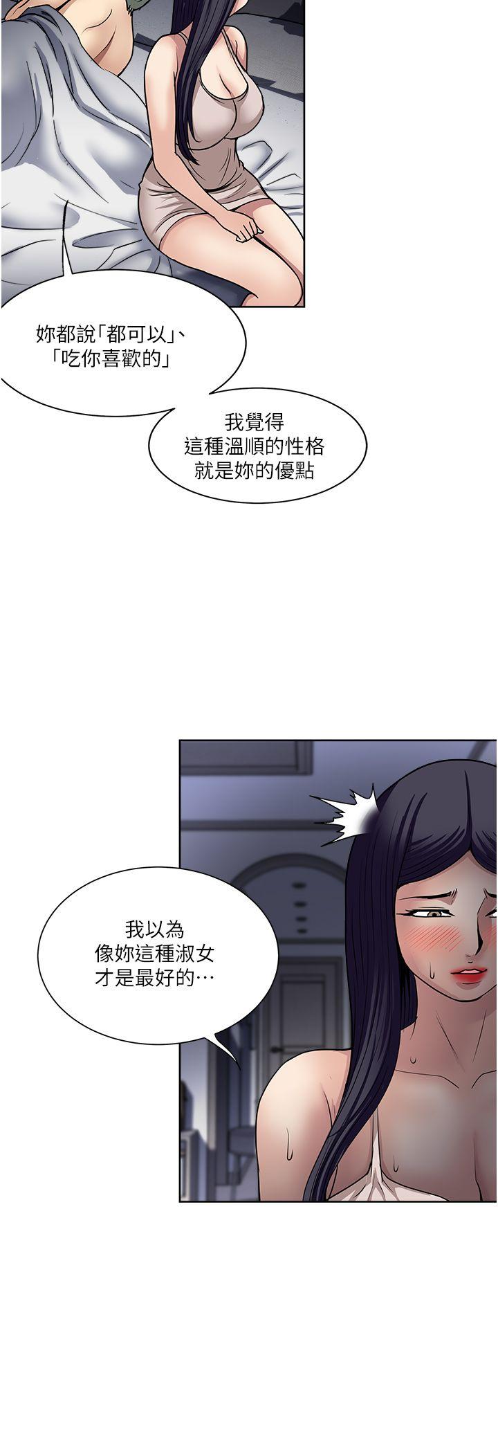 一次就好 51-61 完结 92