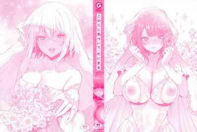 Kono Koi ni Kizuite | 這份戀情望你察覺 特裝版 2