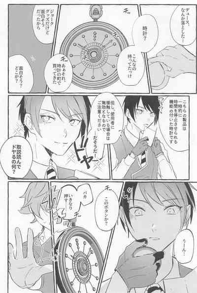 Stop！ My Love It！ 3