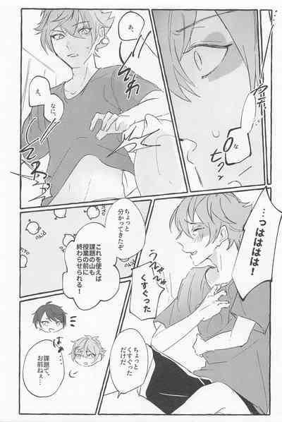 Stop！ My Love It！ 4