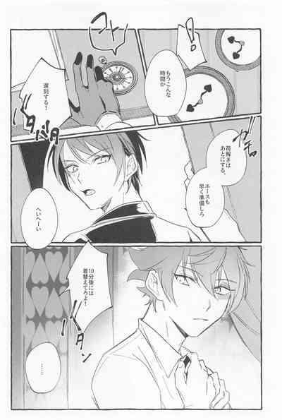 Stop！ My Love It！ 5