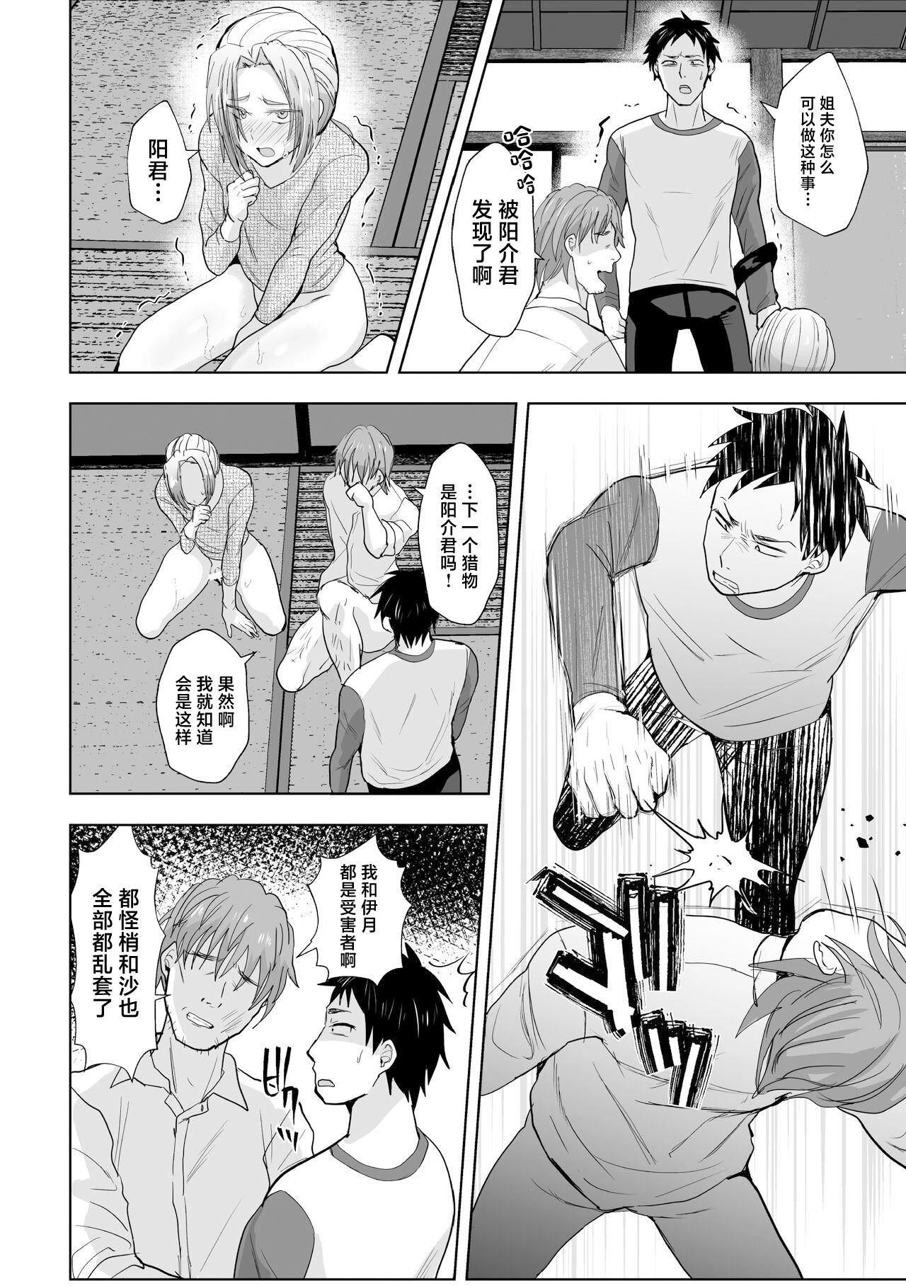 Mashou no Ani to Oi ni Nerawareta Ore no Doutei - Page 10