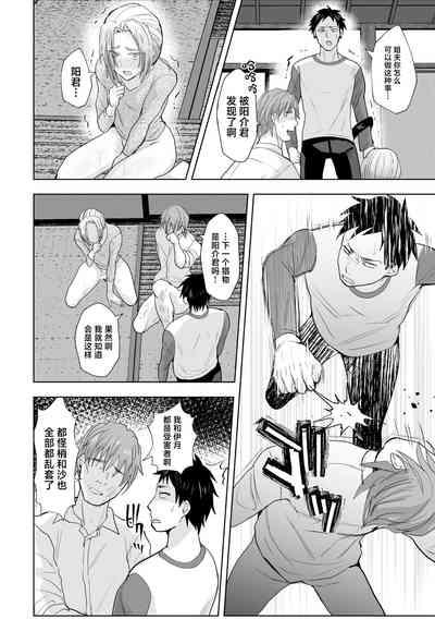 Mashou no Ani to Oi ni Nerawareta Ore no Doutei 10