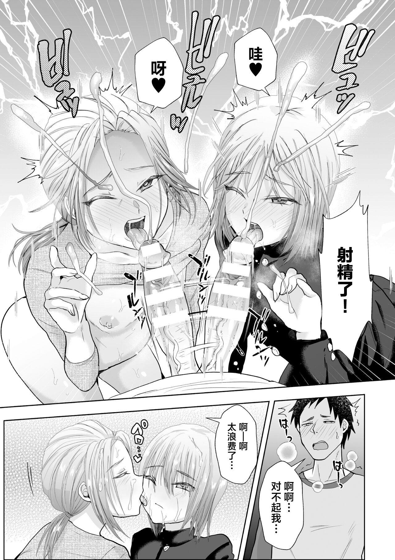 Mashou no Ani to Oi ni Nerawareta Ore no Doutei - Page 15