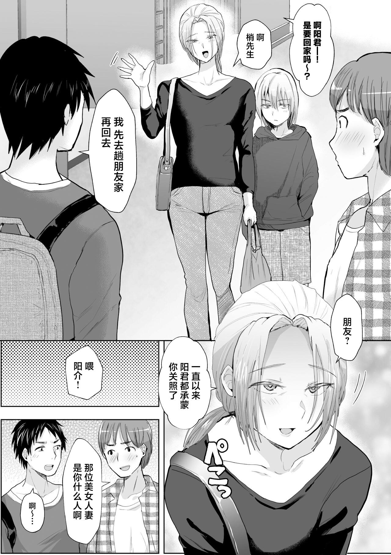 [たかし] 魔性の兄と甥に狙われた俺の童貞 [中国翻訳] - Hentaiaz.com - 3