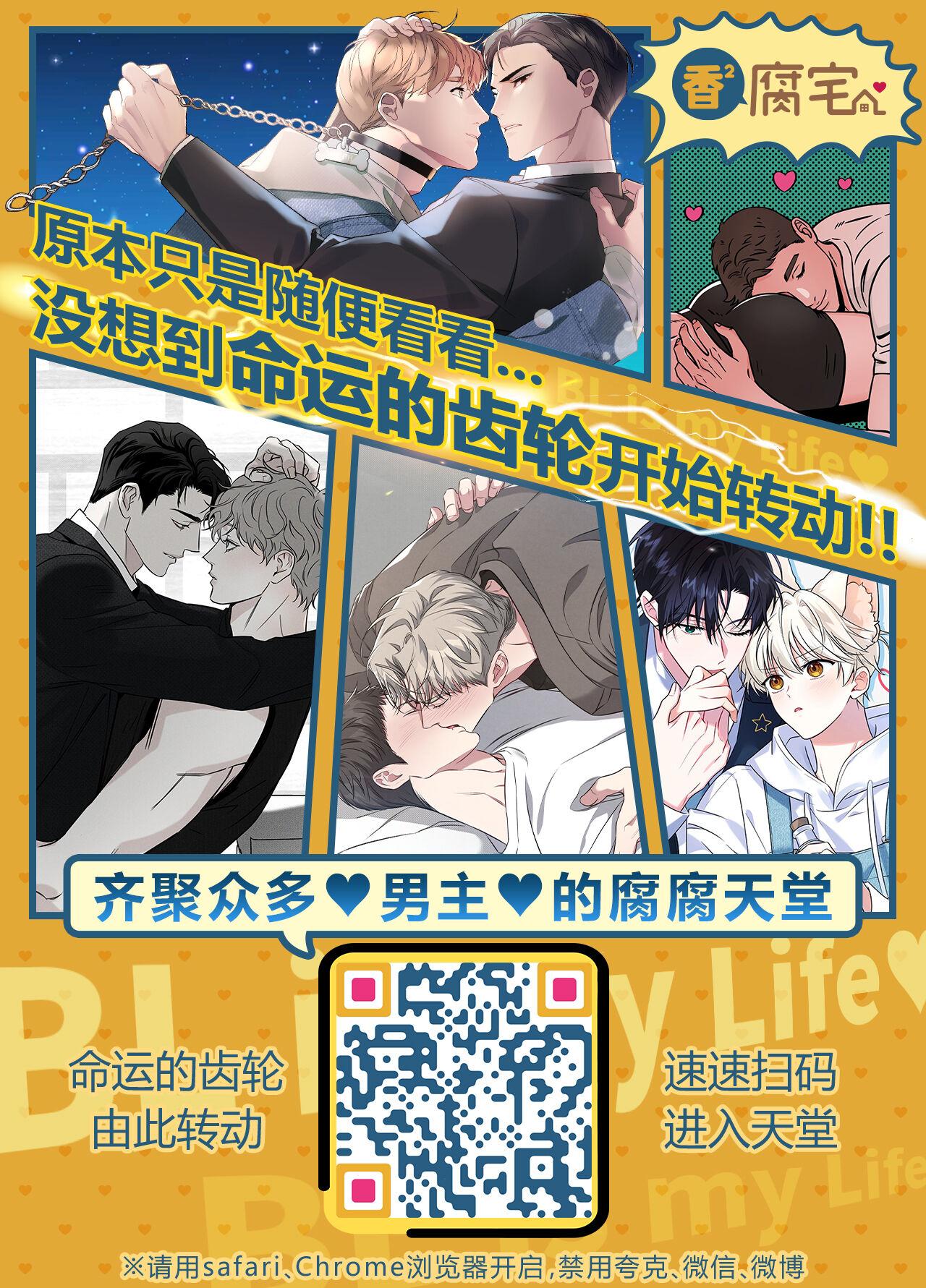 Mashou no Ani to Oi ni Nerawareta Ore no Doutei - Page 30