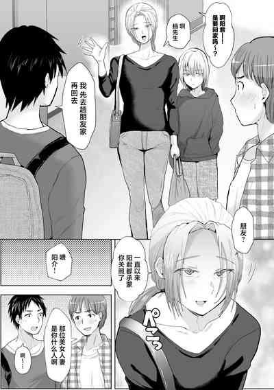 Mashou no Ani to Oi ni Nerawareta Ore no Doutei 3