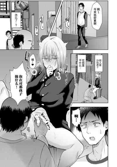 Mashou no Ani to Oi ni Nerawareta Ore no Doutei 7