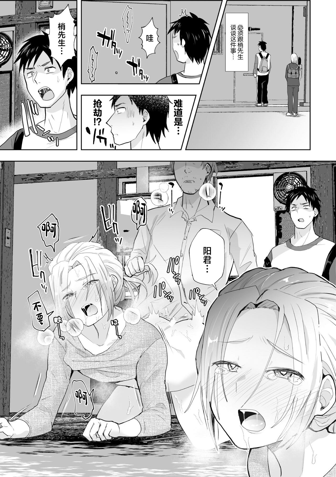 Mashou no Ani to Oi ni Nerawareta Ore no Doutei - Page 9