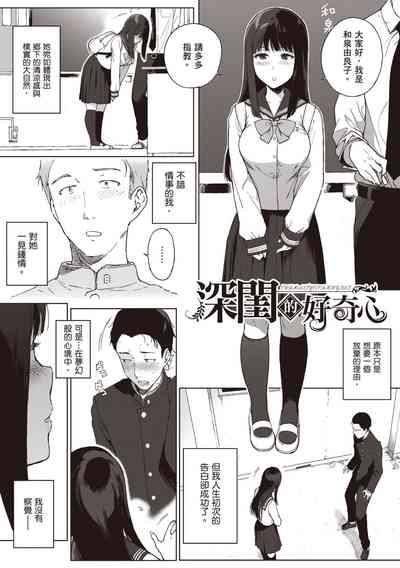 Houkago no Yuutousei | 放學後的資優生 7