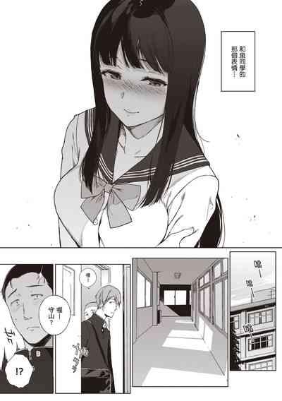 Houkago no Yuutousei | 放學後的資優生 8