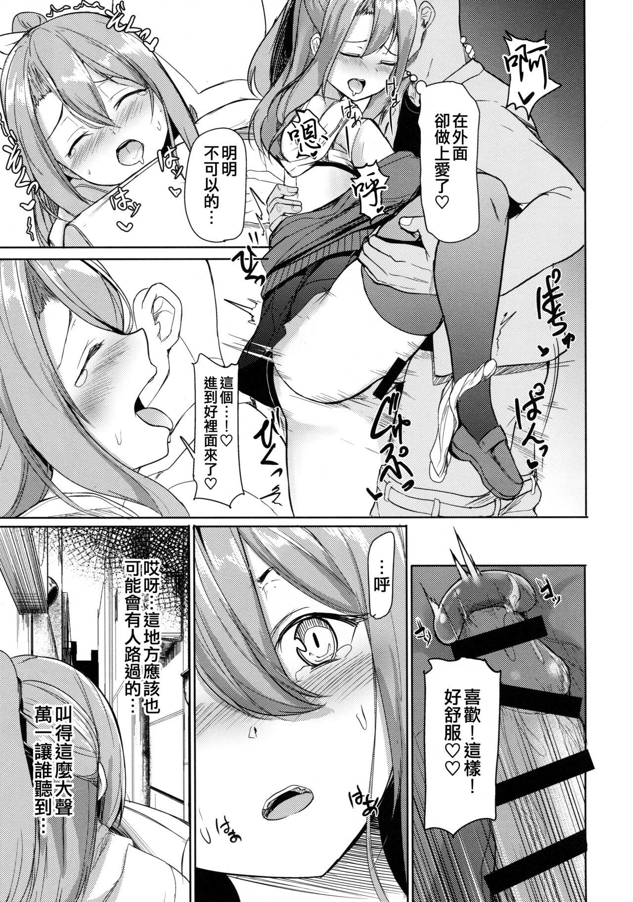 Zuihou to Onsen Ryokou 3 - Page 15