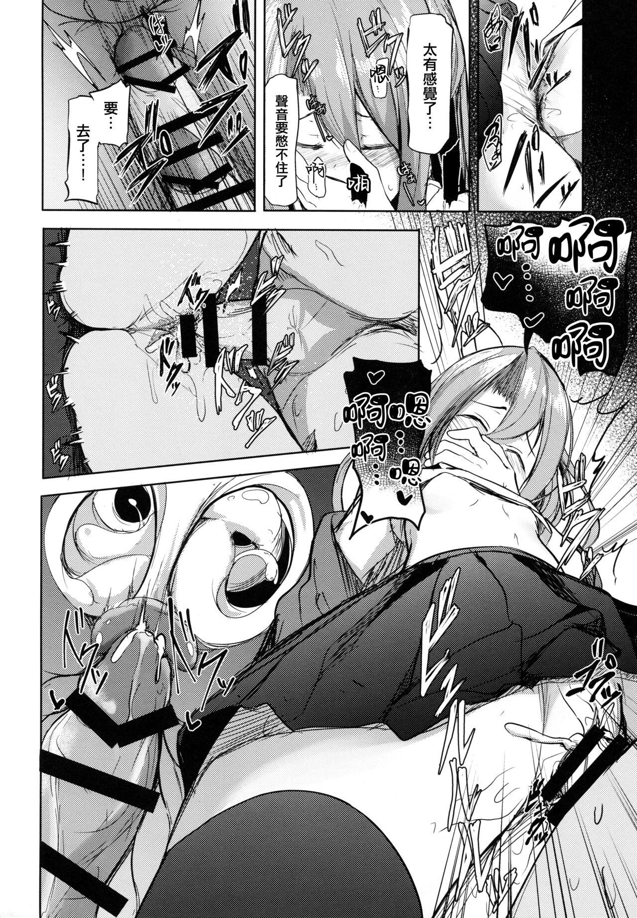 Zuihou to Onsen Ryokou 3 - Page 16