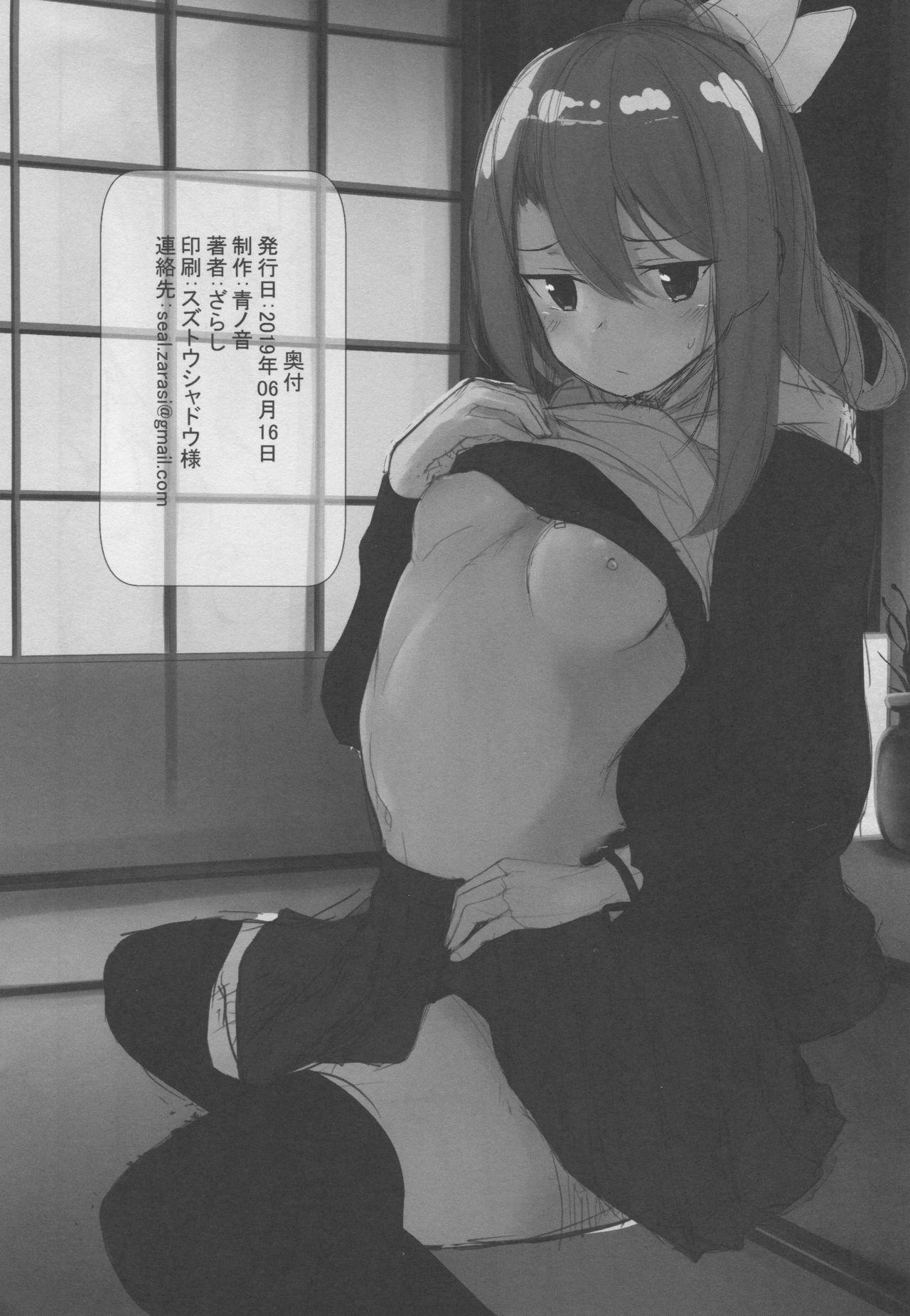 Zuihou to Onsen Ryokou 3 - Page 30