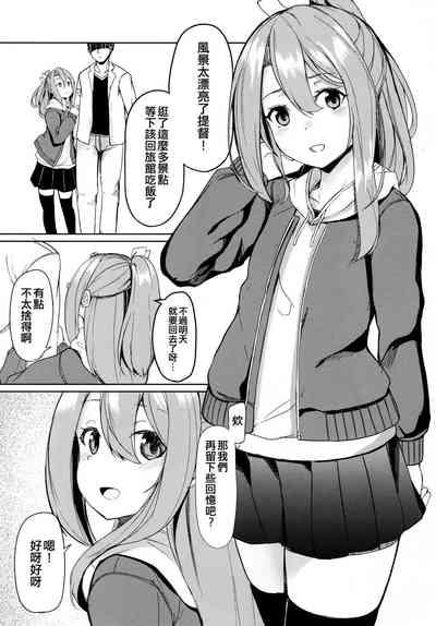 Zuihou to Onsen Ryokou 3 5