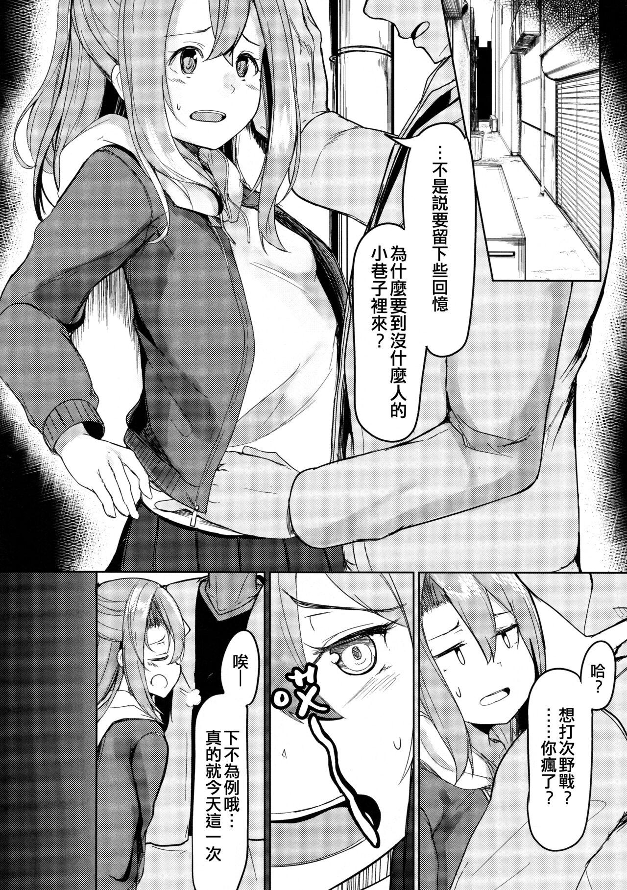 Zuihou to Onsen Ryokou 3 - Page 6
