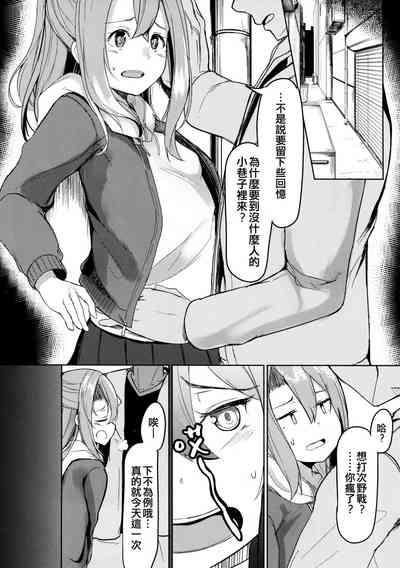 Zuihou to Onsen Ryokou 3 6